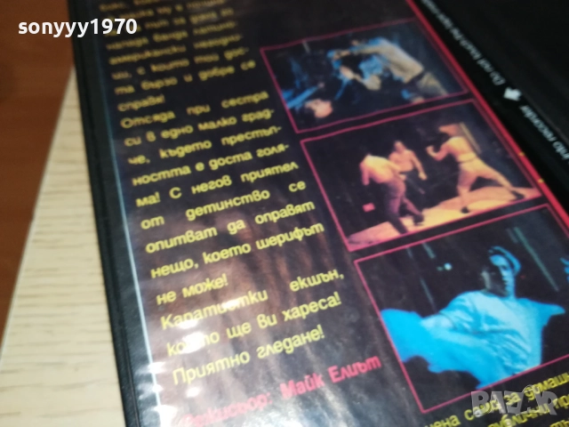 ЯРОСТЕН УДАР-VHS VIDEO TAPE 2808251105, снимка 4 - Екшън - 51520092