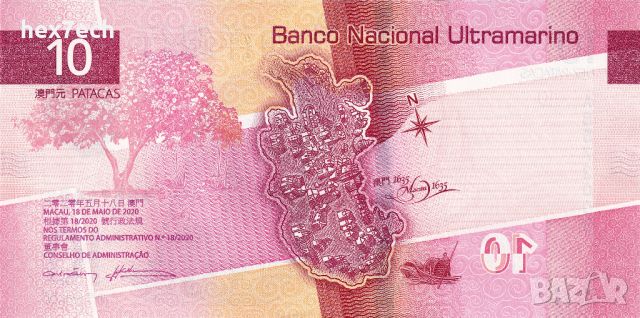 ❤️ ⭐ Макао 2020 10 патака Banco Ultramarino UNC нова ⭐ ❤️, снимка 3 - Нумизматика и бонистика - 46277936
