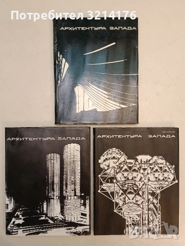 Пътностроителни материали – Колектив (1954), снимка 2 - Специализирана литература - 54145919