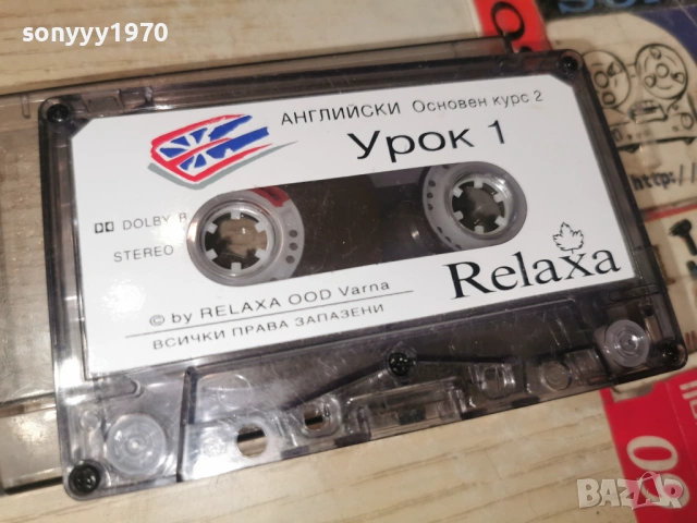 RELAXA-АНГЛИЙСКИ ОК2 УРОК1/2-КАСЕТА 2203261000H2E6R, снимка 5 - Аудио касети - 53932074