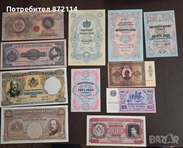 Копия на редки банкноти