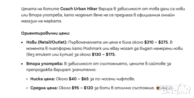 Coach Urban Hiker - дамски гумени боти/ ботуши за дъжд и сняг номер 37,5, снимка 4 - Дамски ботуши - 53611530