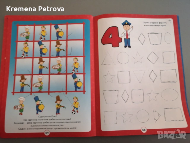 Доставка до СПИДИ АВТОМАТ 2,14€ -детски книжки-приказки,задачи,стикери, снимка 16 - Детски книжки - 53518197