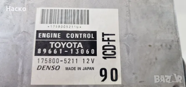 Компютър ЕКУ ECU Тойота Корола Версо 2.0 Д4Д 90 к.с. Toyota Corolla Verso 2.0 D4D 90 hp 89661-13060, снимка 2 - Части - 47426338