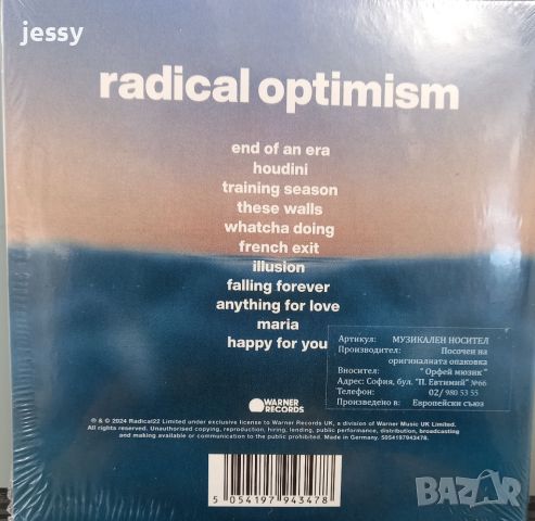 Dua Lipa : Radical optimism, снимка 2 - CD дискове - 45685028