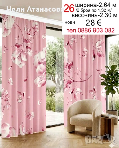 Завеси-нови модели, снимка 6 - Пердета и завеси - 53297827