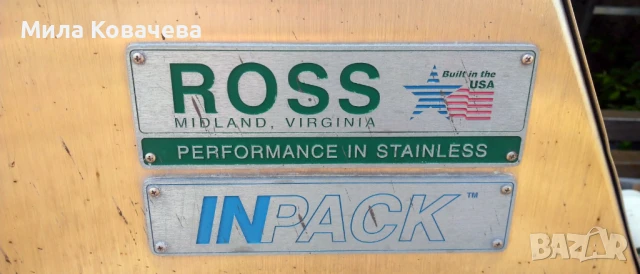 Опаковъчни машини за Хранителна Промишленост 2 бр. - неработещи, снимка 2 - Други машини и части - 50534180