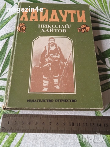 Разпродажба книги. Стари издания., снимка 2 - Художествена литература - 53477908