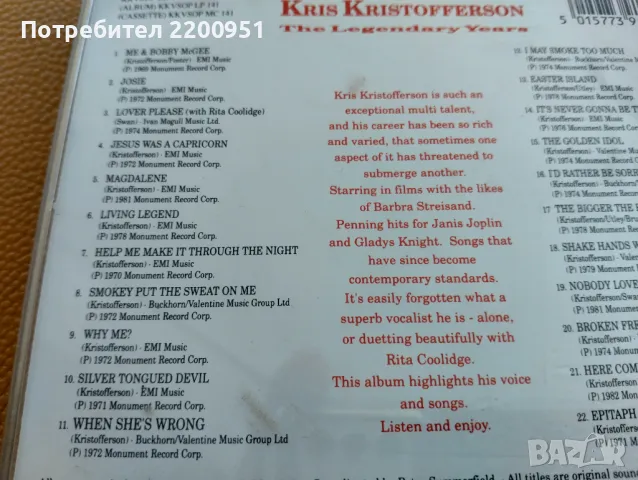 KRIS KRISTOFFERSON, снимка 7 - CD дискове - 47192770