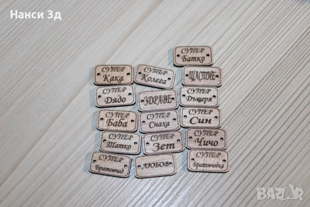 Дървени плочки за мартеници, снимка 3 - Други - 52820503