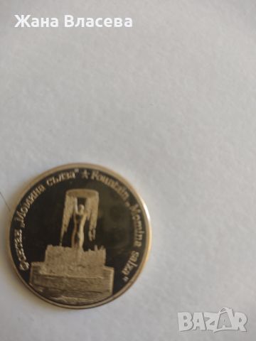 Монета от серията Българско наследство , снимка 2 - Нумизматика и бонистика - 45111418