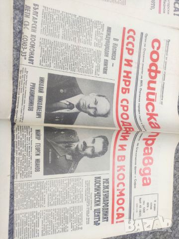 Продавам вестници 11 април 1979 НРБ - Георги Иванов, Рукавишников, снимка 3 - Списания и комикси - 45582679