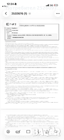 Лаптоп ASUS ROG Strix G16 G614 използван за кратко.Закупен е 17.06.2024г от ozone като гаранцията е , снимка 10 - Лаптопи за игри - 53767227