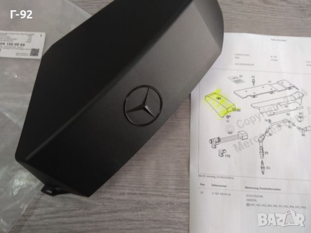 A1041500066**NEU**MERCEDES-BENZ**M104**КАПАЧЕ ЗА ДВИГАТЕЛЯ**, снимка 6 - Части - 45846687