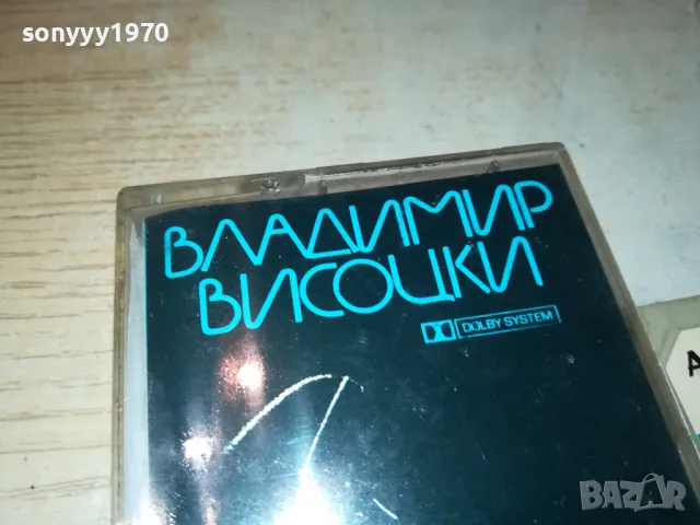 ВЛАДИМИР ВИСОЦКИ-AIWA TAPE 2412241733, снимка 2 - Аудио касети - 48452295