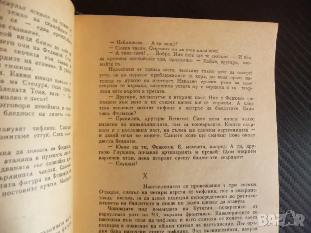 Измяна Пустиня Хаджи Мурат Мугуев Държавно военно издателство, снимка 2 - Художествена литература - 47639673