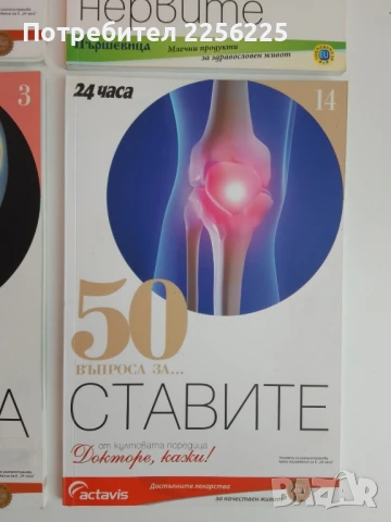 ЛОТ Петър Димков ( 3 ), снимка 3 - Специализирана литература - 51101093