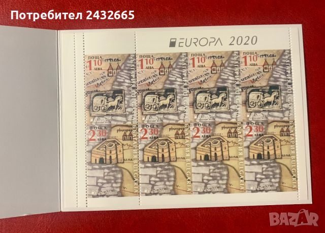 2080. България 2020 ~ БК 5457 /58: “  Транспорт. Europa Stamps: Древни пощенски маршрути”, MNH , снимка 1 - Филателия - 45552843