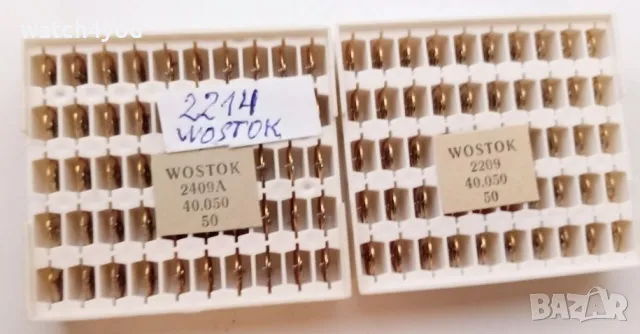 ЧАСОВНИКАР.РЕМОНТ НА РУСКИ ЧАСОВНИЦИ.РЕМОНТ НА СЪВЕТСКИ ЧАСОВНИК.ЧАСТИ ЗА ЧАСОВНИЦИ БАЛАНСИ ОСИ, снимка 5 - Часовникар и часовникарски услуги - 49875143