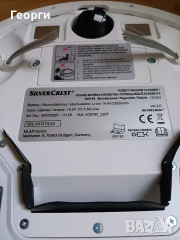 прахосмукачка робот Silver crest SSR 3000 B2, снимка 15 - Прахосмукачки - 47225423