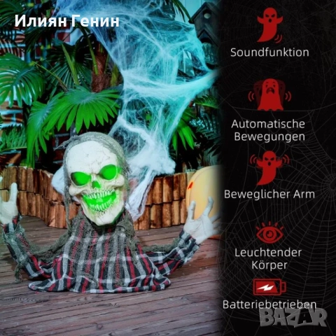 HOMCOM Хелоуинска декорация Скелет на Groundbreaker, снимка 9 - Декорация за дома - 51915606