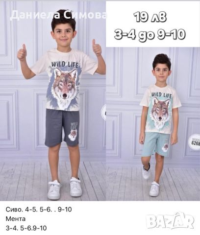 НОВО зареждане на детски летни дрехи за момче, снимка 14 - Детски комплекти - 45783294