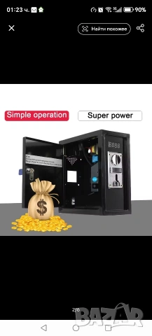 Табло с монетник за машина на самообслужване. 