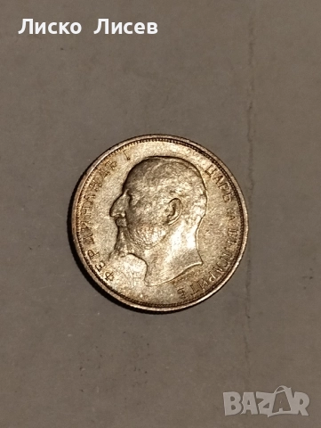 Сребърни монети България, снимка 15 - Нумизматика и бонистика - 52571404