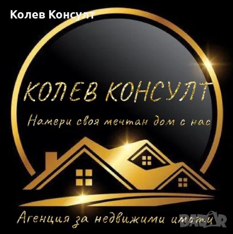 Продавам къща в с.Динево,обл Хасково , снимка 1 - Къщи - 47723614