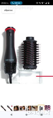 Сешоар REVLON One-Step Plus 2.0, средство за обем на косата и четка с горещ въздух, сушене , снимка 4 - Сешоари - 45288621