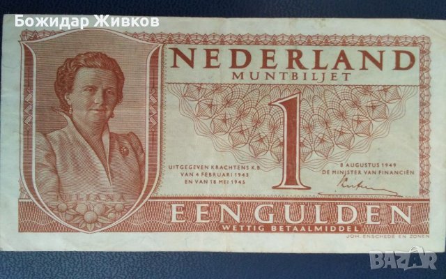 1 гулден Нидерландия 1945 г , снимка 1 - Нумизматика и бонистика - 45262273