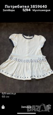 Бебешки дрешки за момиче 6/9 месеца, снимка 1 - Бебешки рокли - 46372940