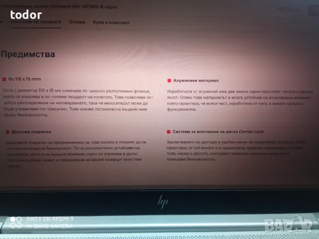 нова капла 29 цола .шимано мт-500, снимка 3 - Велосипеди - 47201775