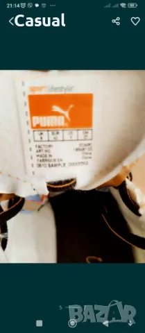 Puma Usain Bolt 42 number , снимка 3 - Спортна екипировка - 48241565