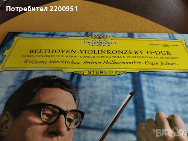 BEETHOVEN, снимка 2 - Грамофонни плочи - 46115528