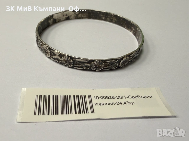 Дамска сребърна гривна - 24.43гр. - 14К