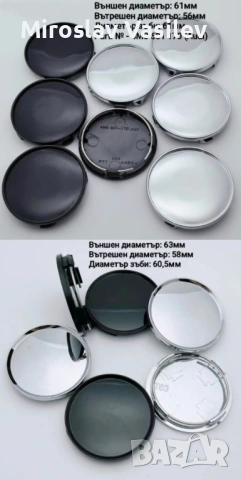 Универсални капачки за джанти 56–76мм | Хром и Черно | Възможност за емблема |, снимка 5 - Аксесоари и консумативи - 53525184