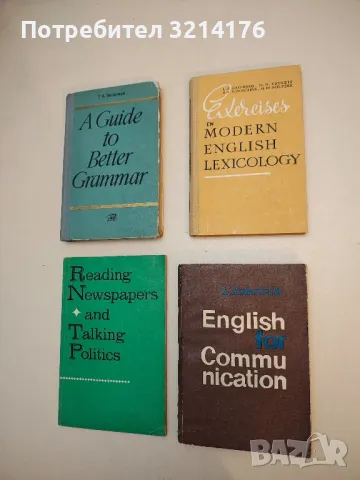 English for communication – L. Szkutnik