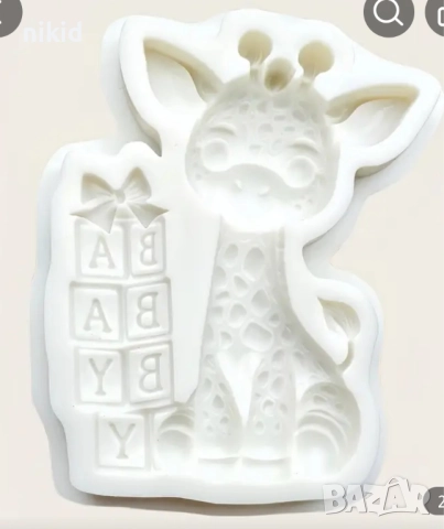 Жираф Жирафче с кубчета силиконов молд форма фондан шоколад гипс , снимка 2 - Форми - 51927607
