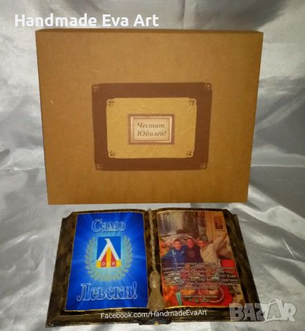 Състарена Книга с икона + снимка и поздрав по избор, снимка 13 - Подаръци за мъже - 39637816