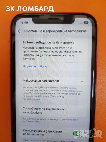 Apple iPhone XR 64GB, снимка 3 - Apple iPhone - 45945059