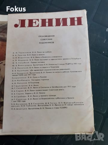 Комплект стари руски картички с Ленин, снимка 2 - Антикварни и старинни предмети - 46503983