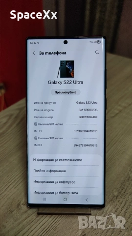 Samsung Galaxy S22 Ultra 5G, снимка 3 - Samsung - 54138301