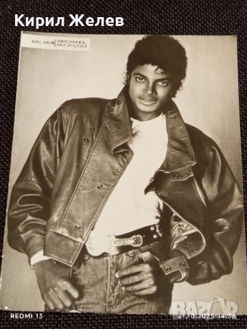 Винтидж снимка картичка на ПОП ИКОНАТА Michael Jackson рядка за КОЛЕКЦИЯ 51224, снимка 6 - Колекции - 52131187