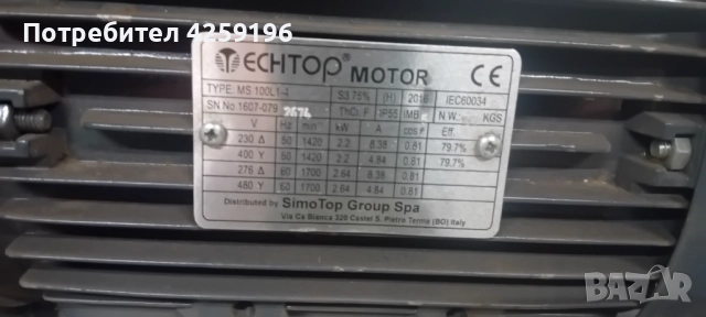 Мотор-редуктор, снимка 3 - Електродвигатели - 52340672