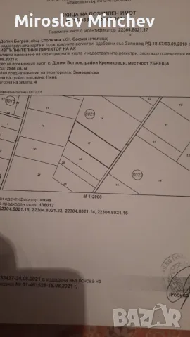 Продавам земеделска нива 29 46 кв.м., снимка 1 - Земеделска земя - 47054499