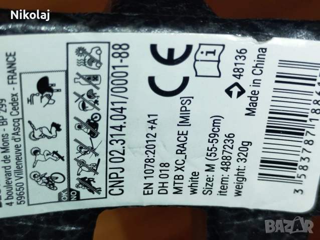 ROCKRIDER RACE каска за крос- кънтри колоездене, MIPS- М, снимка 9 - Велосипеди - 53650746