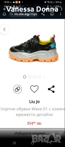 Маратонки Liu Jo / 38/