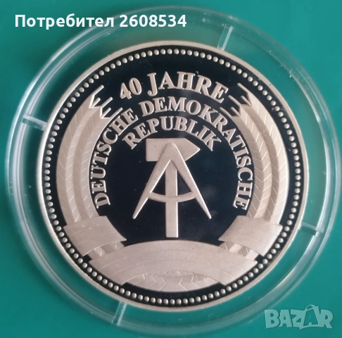 ПОСРЕБРЕН ПЛАКЕТ "40 ГОДИНИ ГДР", снимка 2 - Нумизматика и бонистика - 53931064
