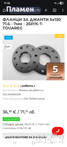 Фланци за Touareg 5x130 7мм, снимка 4 - Аксесоари и консумативи - 53154901